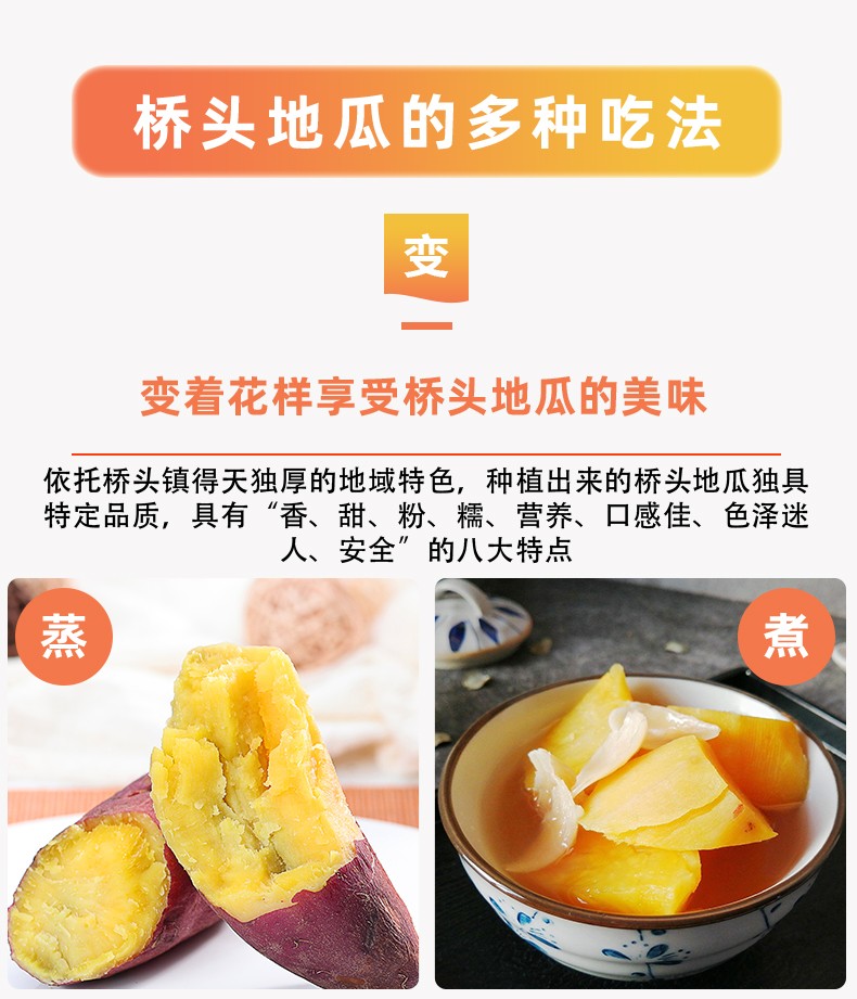 桥头地瓜 详情图 7