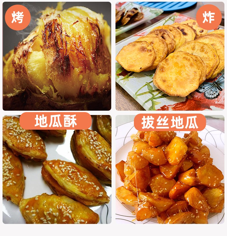 桥头地瓜 详情图 8
