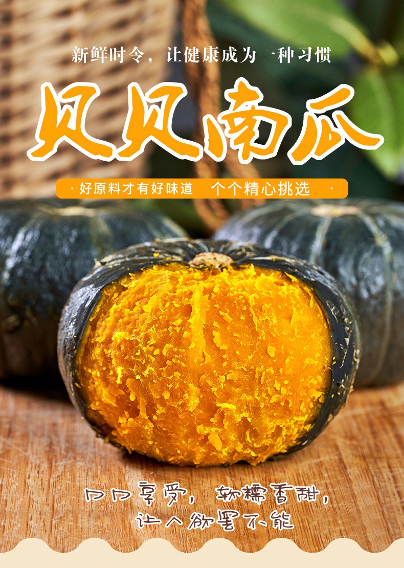 贝贝南瓜 详情图 11