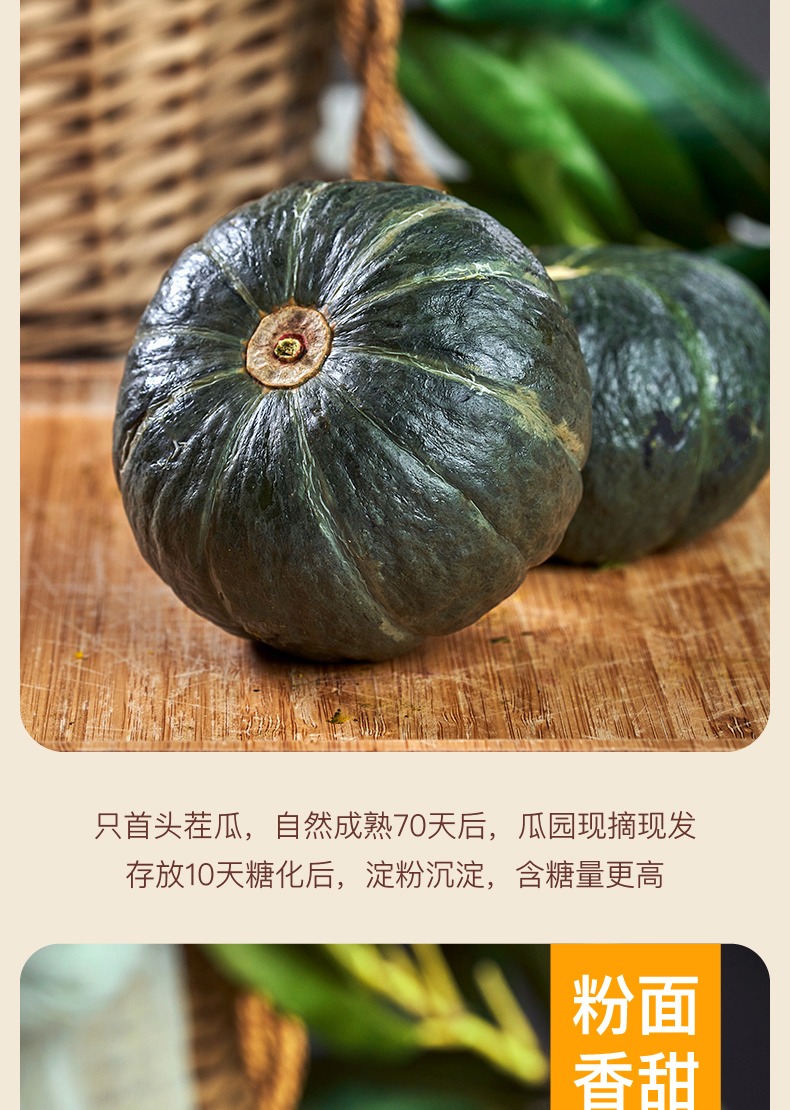 贝贝南瓜 详情图 15