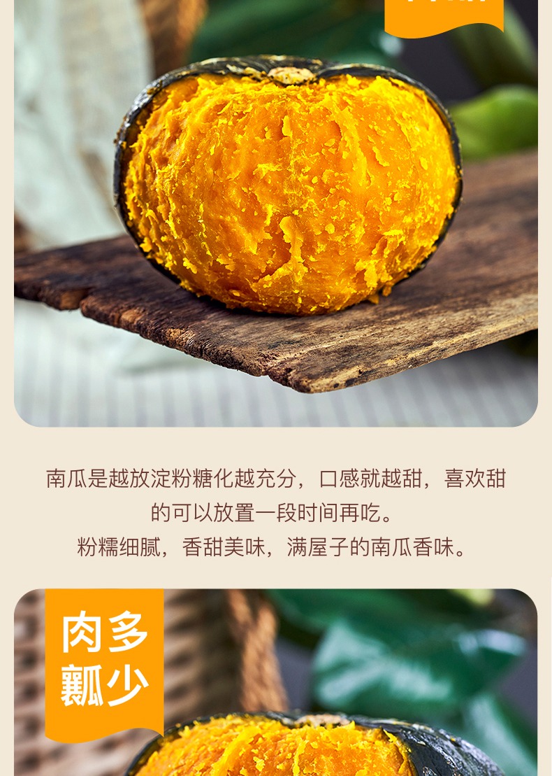 贝贝南瓜 详情图 16