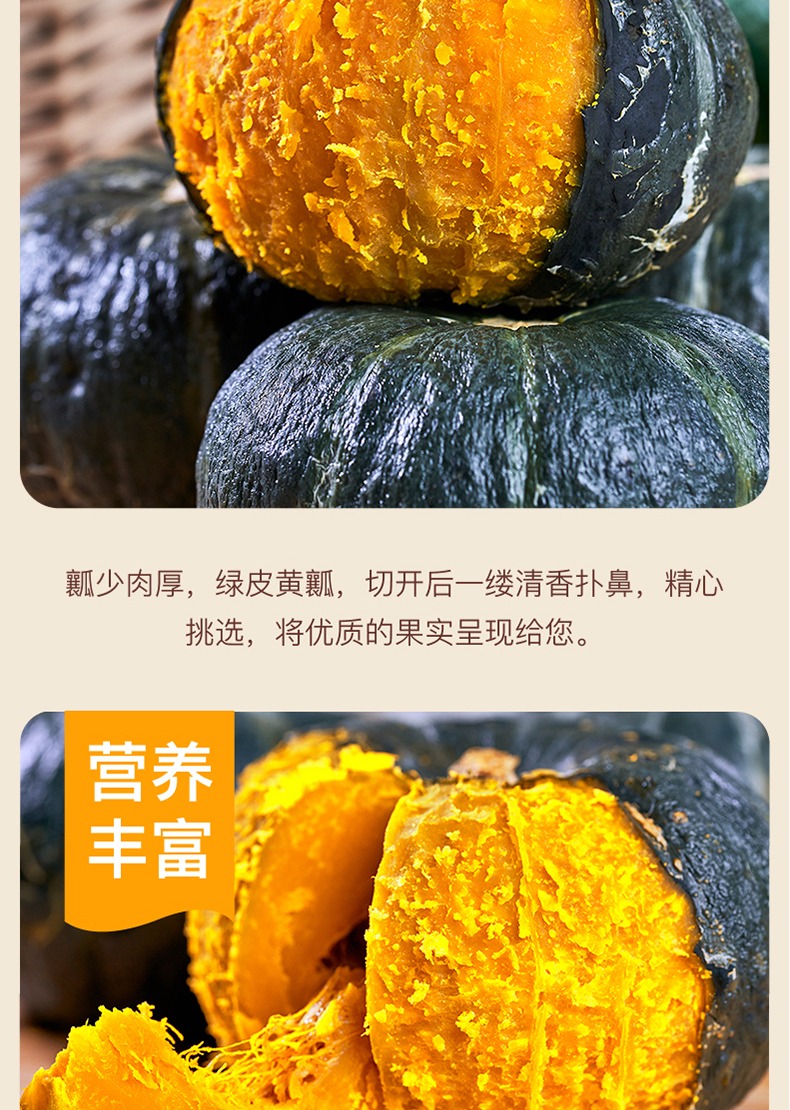 贝贝南瓜 详情图 17