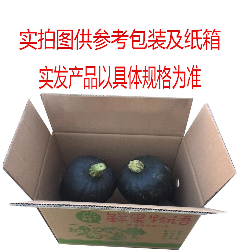 贝贝南瓜 详情图 9
