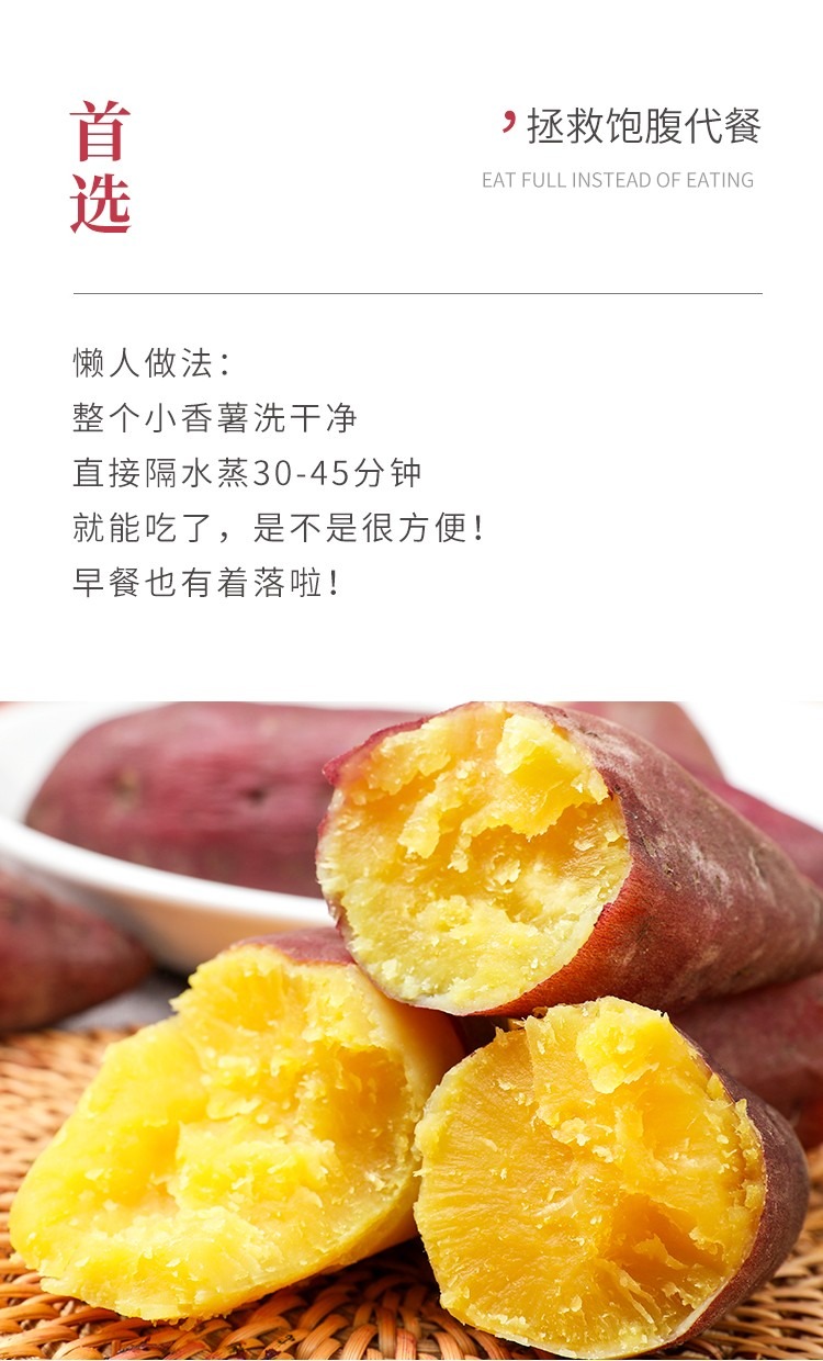 小香薯 详情图 20